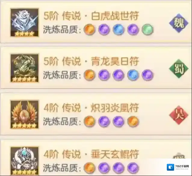 三国志幻想大陆兵符获取