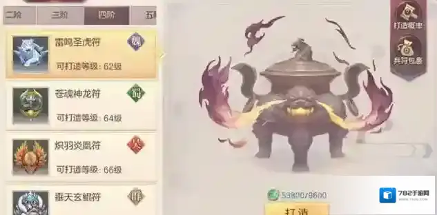 三国志幻想大陆功勋