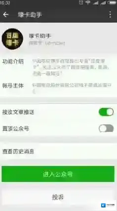 《百度壕卡》免流范围介绍