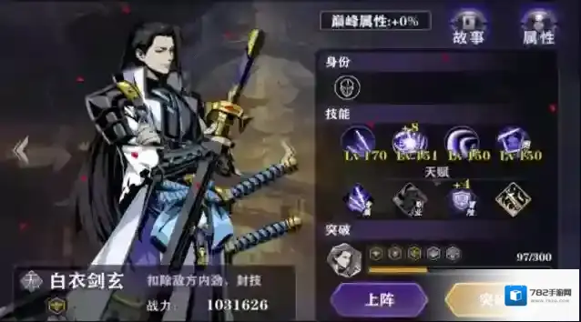 影之刃2最强阵容