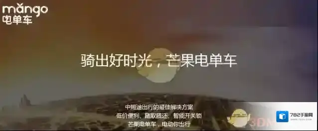 芒果电单车押金