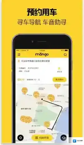 芒果电单车退还