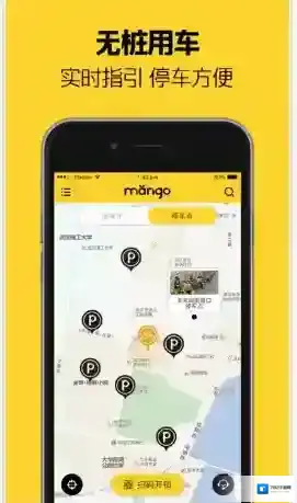 芒果电单车骑行