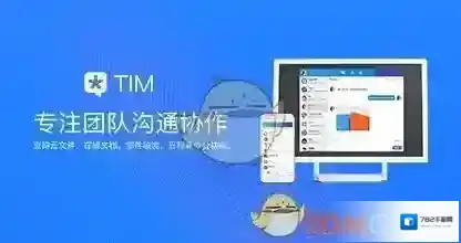 《腾讯TIM》2.1.0测试版更新内容介绍