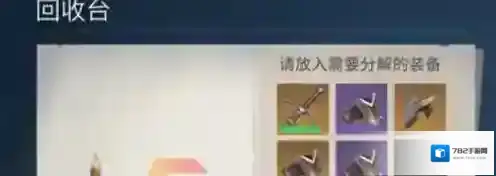 冰原守卫者武器怎么加固