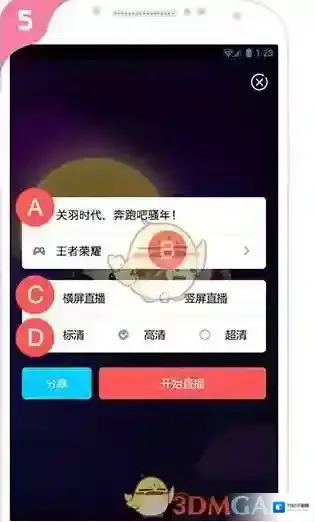 触手直播游戏名称