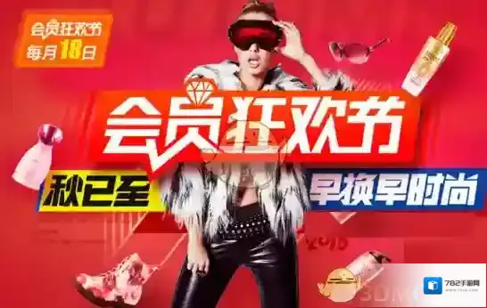 《京东》会员升级方法规则介绍