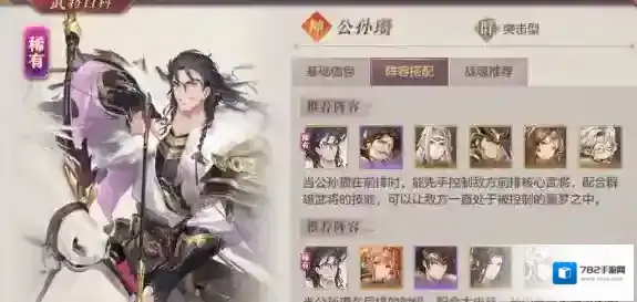 三国志幻想大陆前排