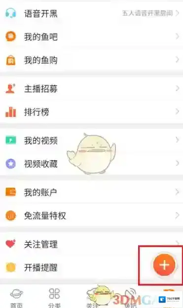 斗鱼如下图所示