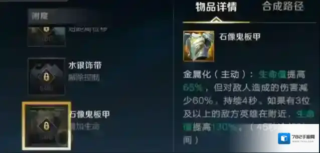 英雄联盟手游石像鬼板甲怎么样 石像鬼板甲怎么出