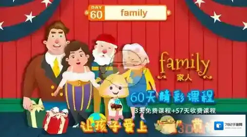 《魔力小孩英语》清理缓存方法介绍