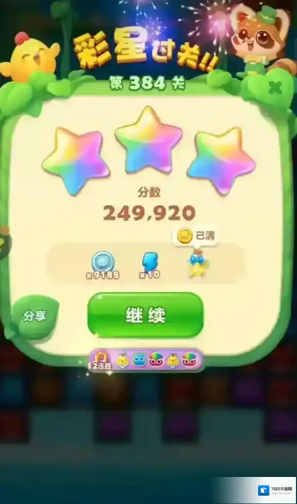 开心消消乐动物