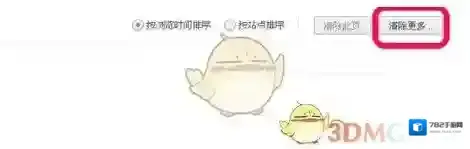 360浏览器极速浏览器