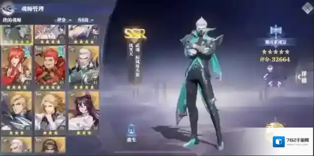 斗罗大陆魂师火队怎么加点