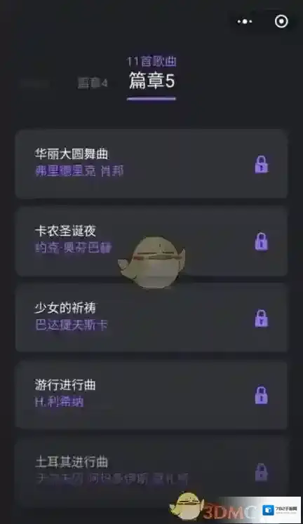 微信篇章