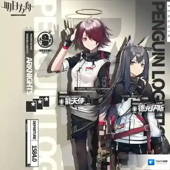 明日方舟德克萨斯怎么样 德克萨斯人物介绍