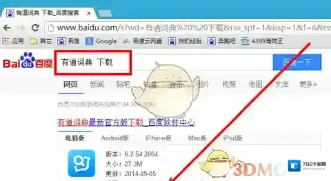 有道词典如下图所示