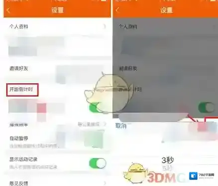 咪咕善跑如下图