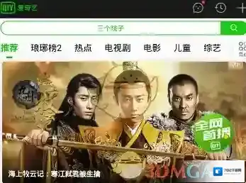 爱奇艺视频点击