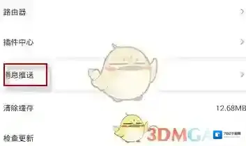 爱奇艺视频关闭