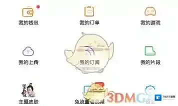 爱奇艺视频消息推送