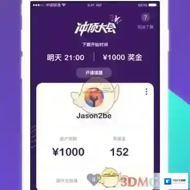 《冲顶大会》扑克牌中黑桃Q的人物原型是谁答案