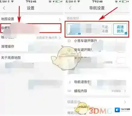 高德地图如下图