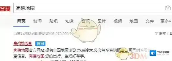 高德地图网页版