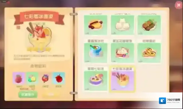 摩尔庄园加入适量