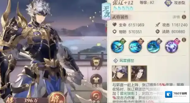 三国志幻想大陆角色