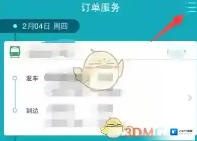 去哪儿旅行退票费