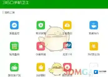 《360手机卫士》防盗功能使用方法介绍