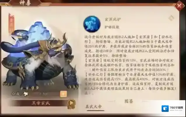 少年三国志2玄武