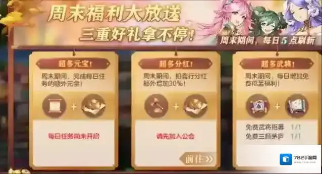 三国志幻想大陆精力