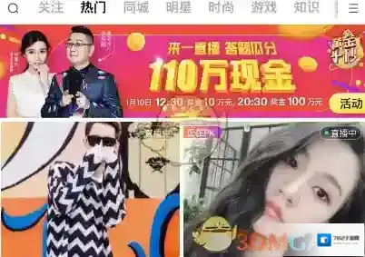 《一直播》黄金十秒常见问题汇总