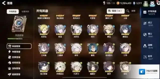 第七史诗英雄怎么升等级