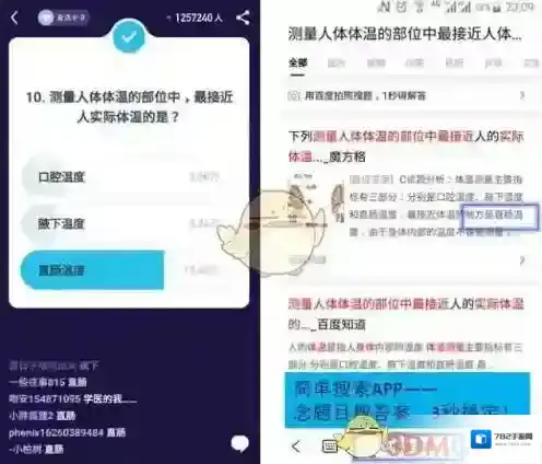 《简单搜索》冲顶神器原理及使用方法介绍