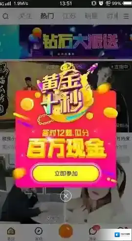 《一直播》黄金十秒无限复活卡获得技巧