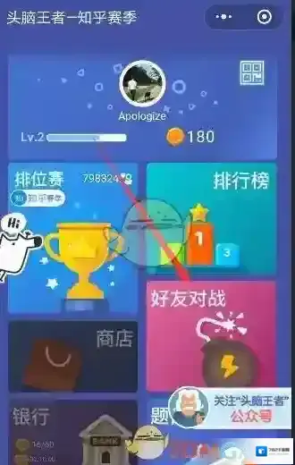 《头脑王者》发起挑战方法介绍