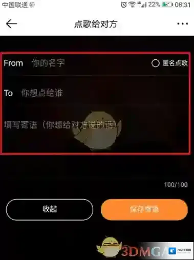 虾米音乐点击