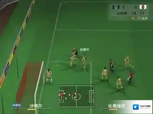 实况足球8操作技巧