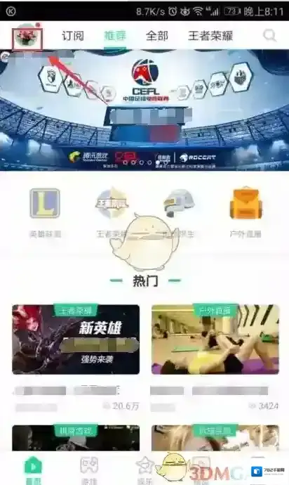 熊猫直播清除缓存