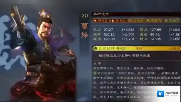 三国志战略版阵容