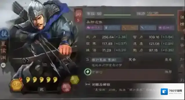 三国志战略版战法