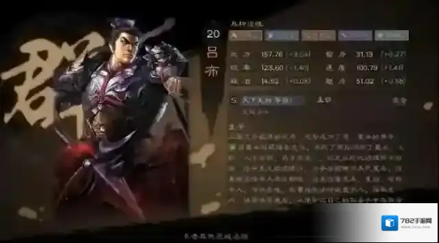 三国志战略版吕布T0阵容怎么玩