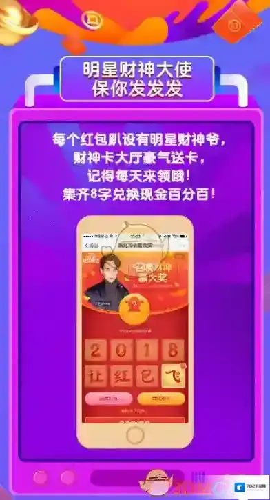 新浪微博财神卡