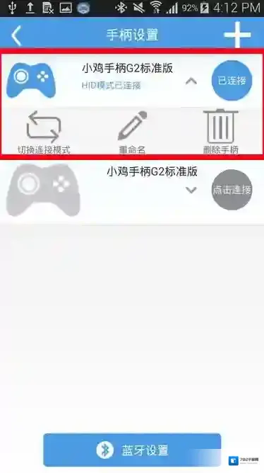 小鸡手柄精灵激活工具映射