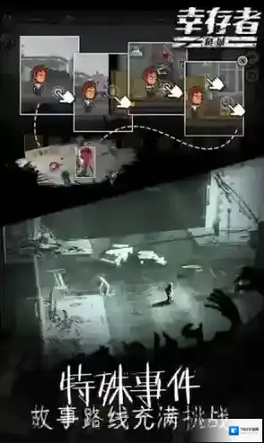 幸存者危城单机版