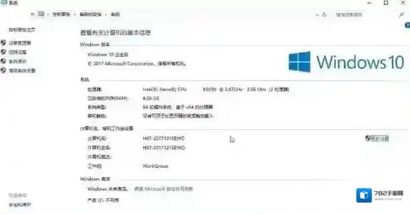 好系统激活工具点击