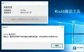 win10激活工具2015点击